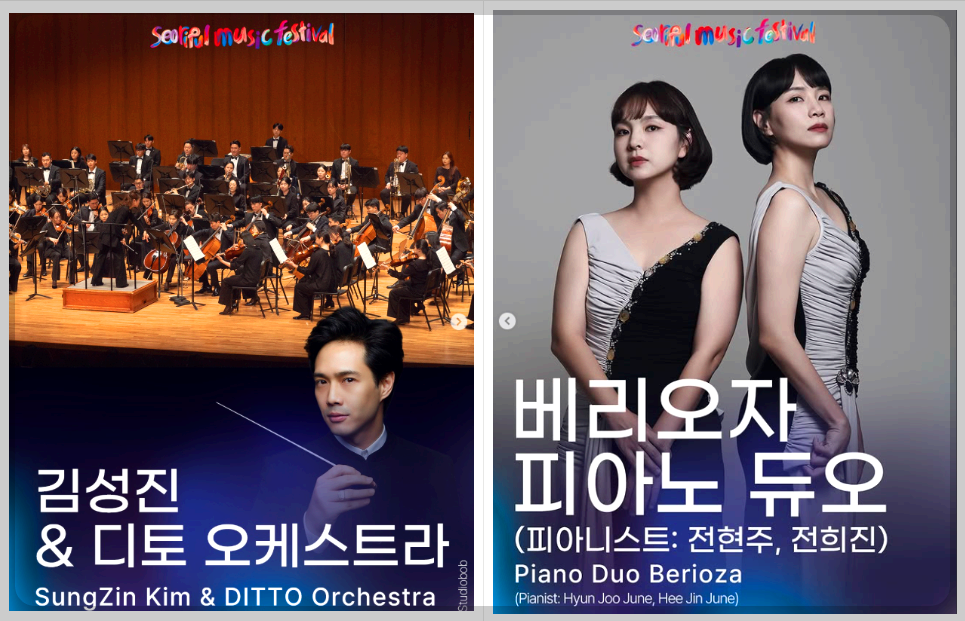 서리풀뮤직페스티벌