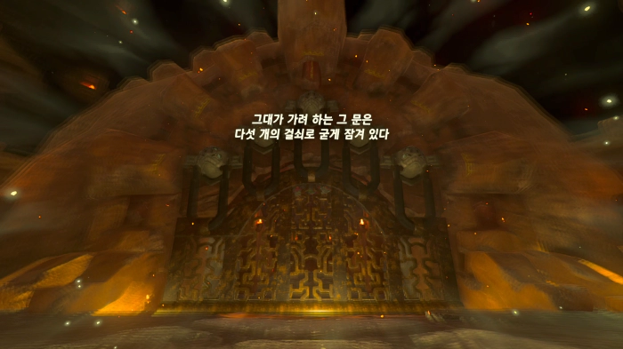 화염의 신전 걸쇠 퍼즐