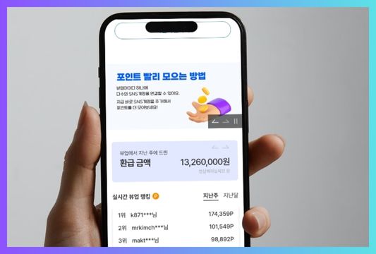 앱테크 추천 뷰업