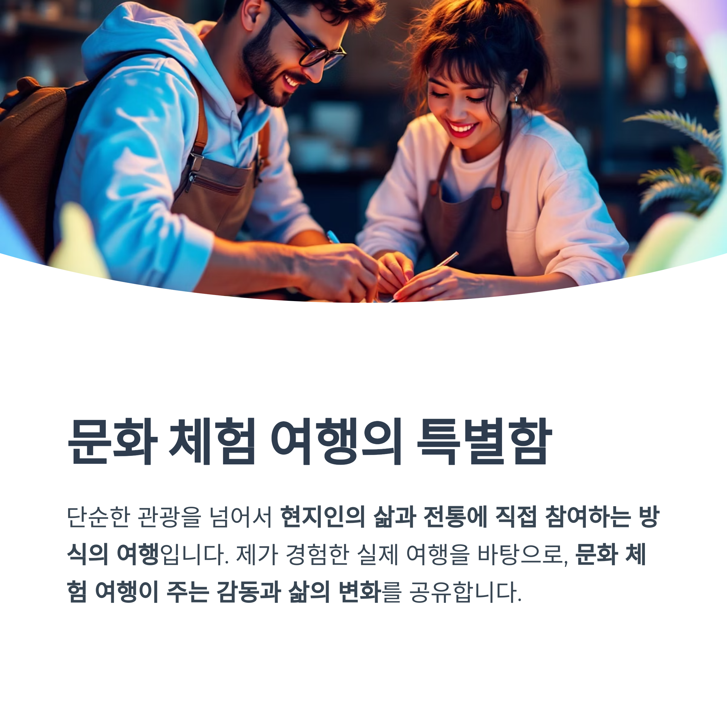 나를 움직인 감동의 순간들