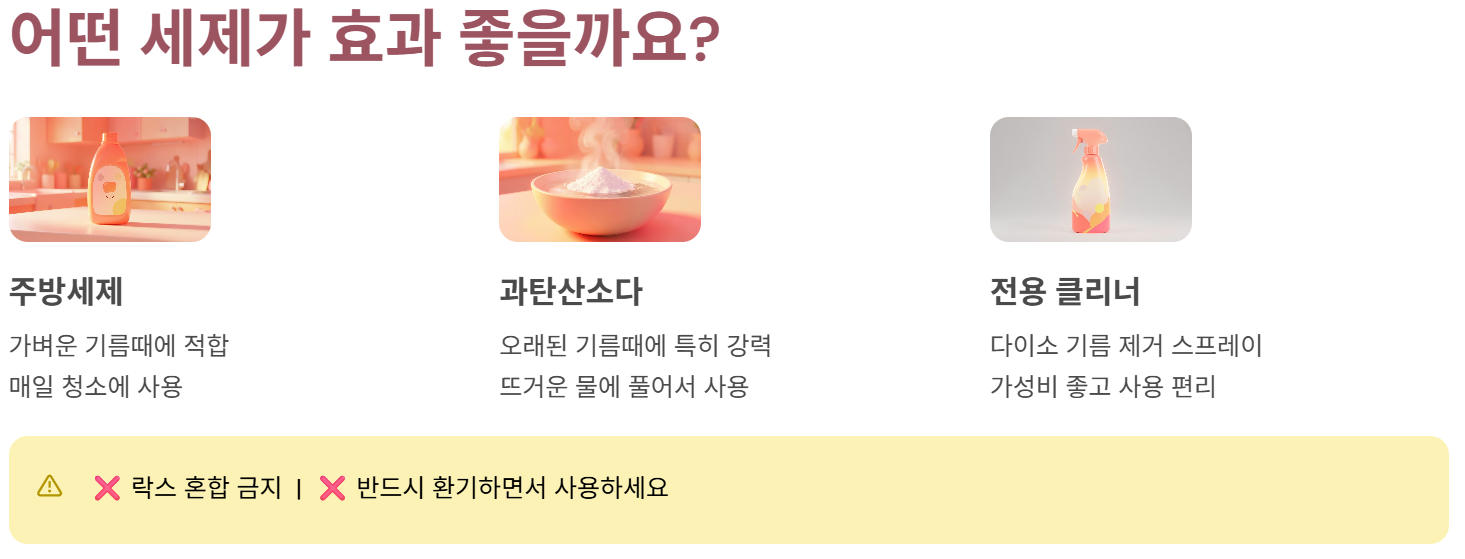 어떤 세제가 좋을까요?