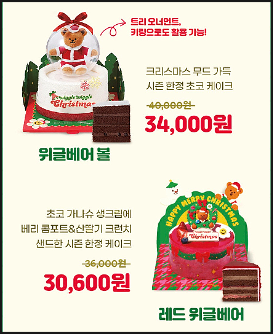 2023 뚜레쥬르 크리스마스 케이크 케이크 가격 정리