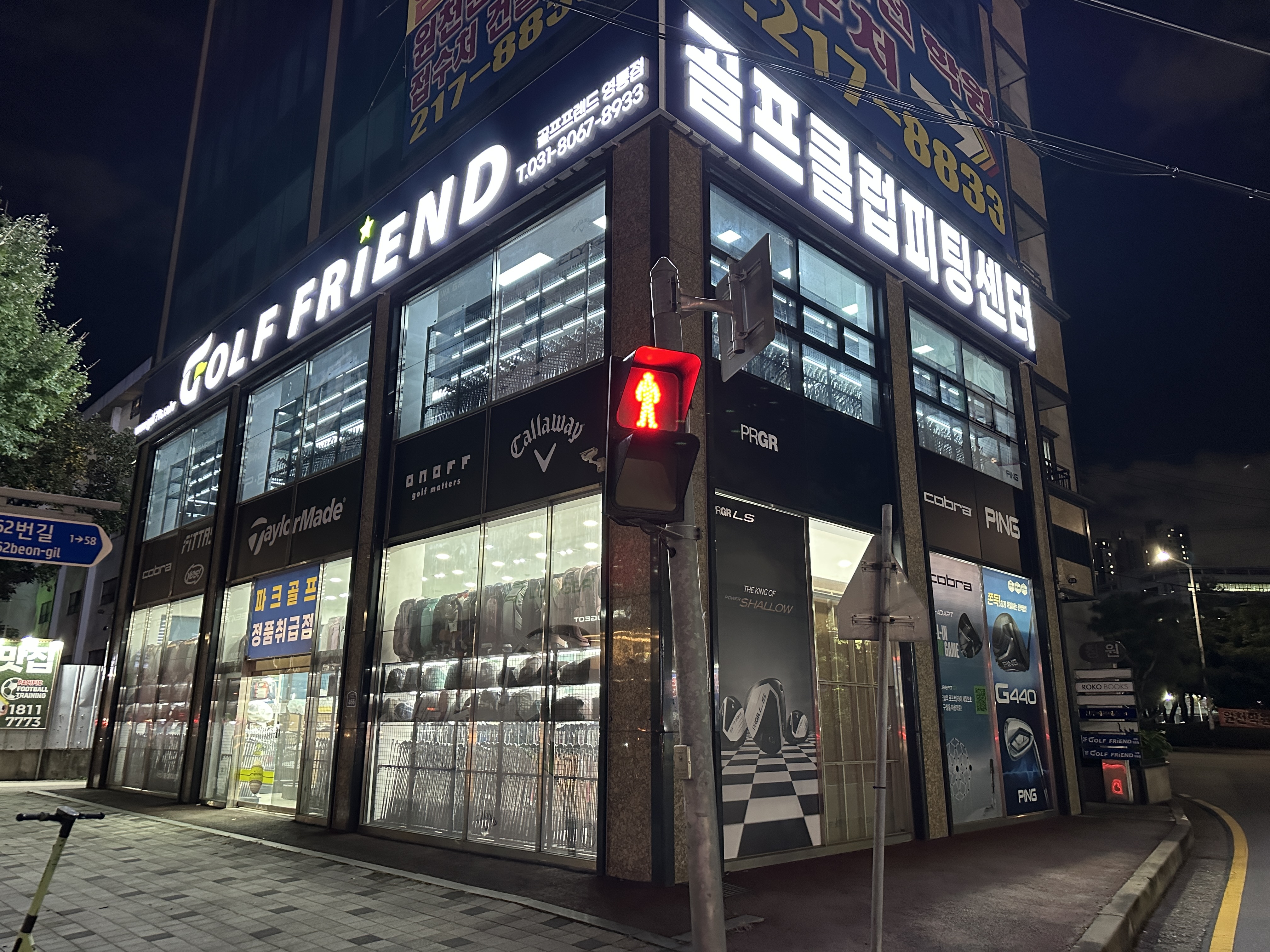 수원 영통 골프샵 외부 사진 2. 저녁 매장 전경