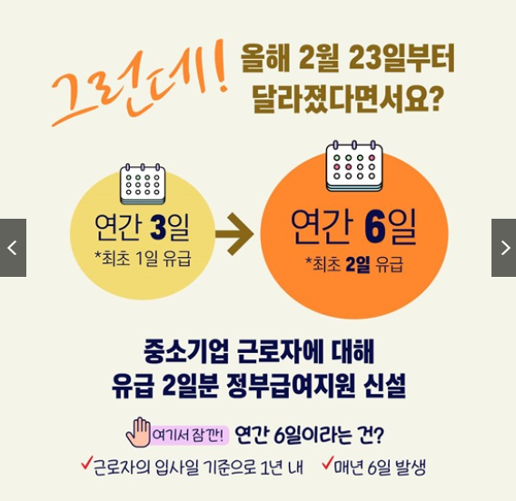 난임치료휴가유급휴가