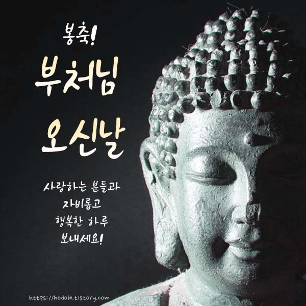 부처님오신날-카톡-이미지