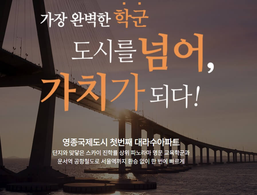 상시 줍줍! 운서역 대라수 어썸에듀 분양가, 평면도, 중도금대출