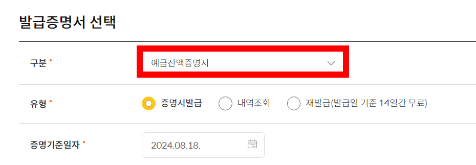 우체국 인터넷벵킹 온라인발급 증명서 종류