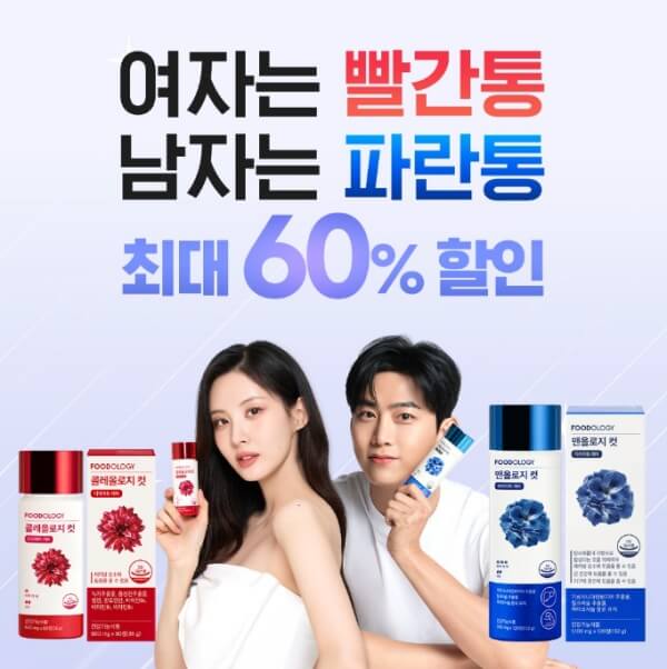 맨올로지컷 100원 이벤트