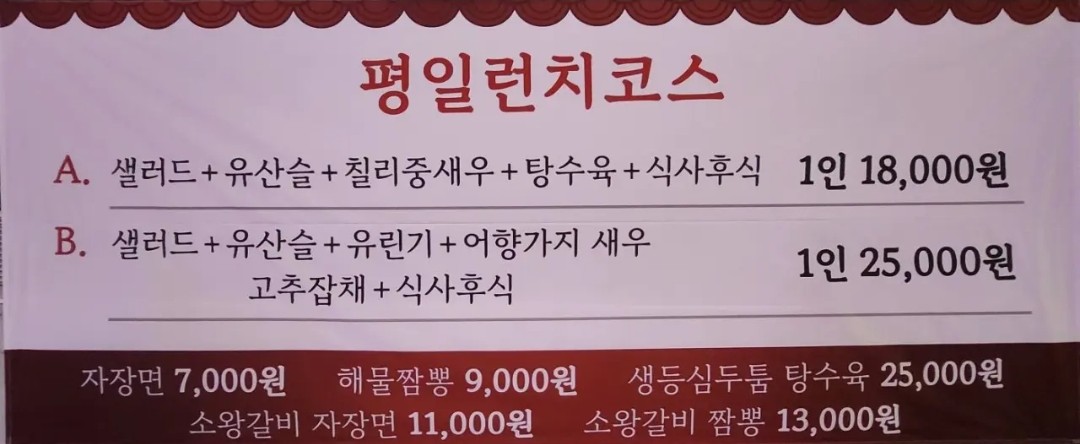 준 메뉴판