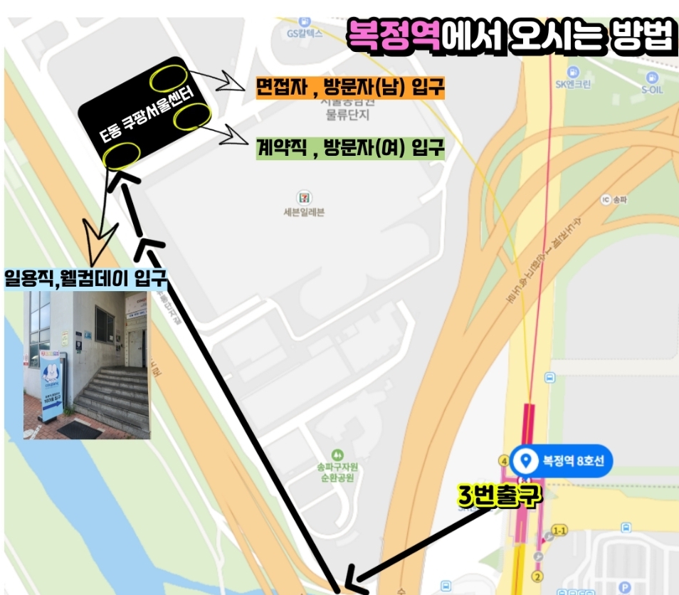 서울쿠팡3