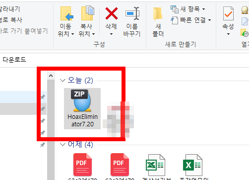 구라제거기 다운로드