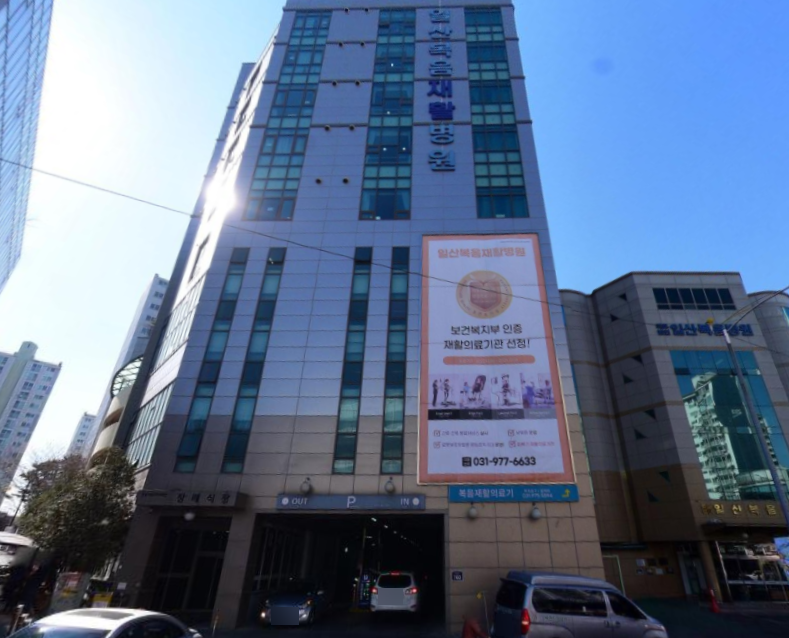 일산복음병원장례식장
