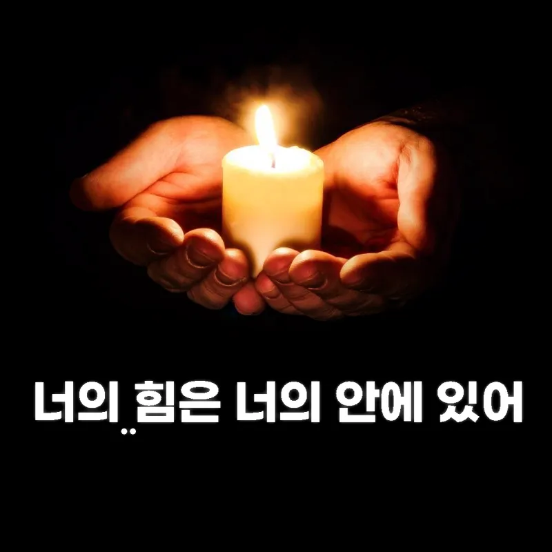 따뜻한 말 100가지