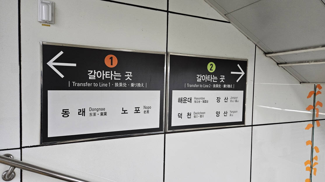 2호선 갈아타는 곳