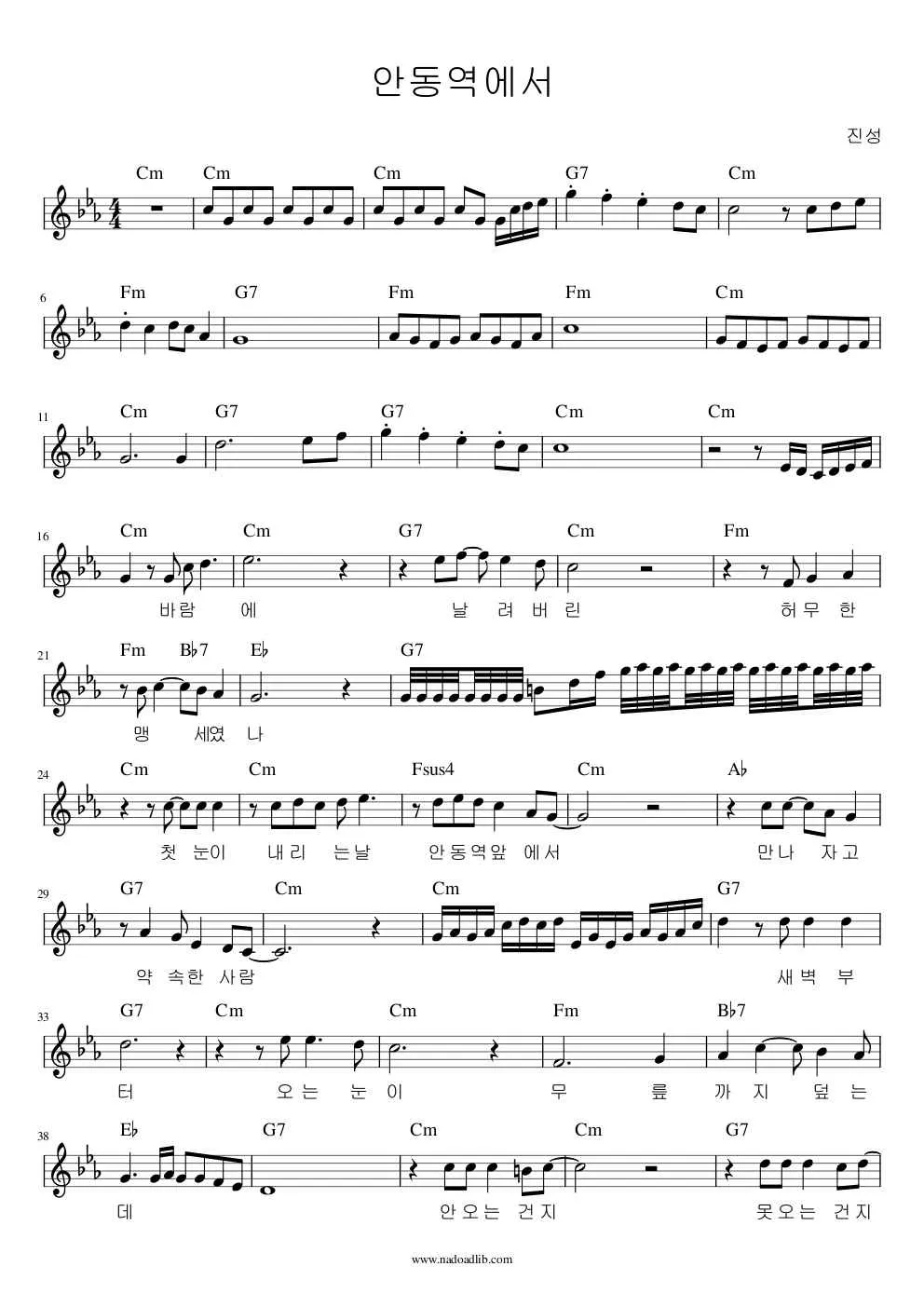 안동역에서 악보 다운로드 색소폰 기타 악보_5