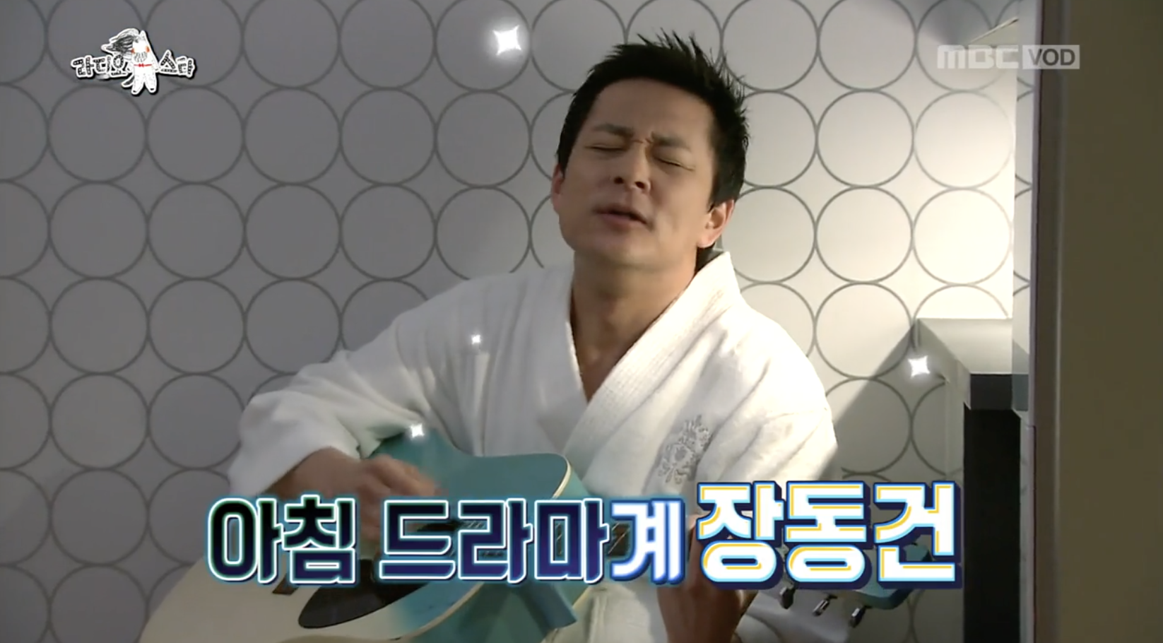 방송 '라디오스타'에 출연한 배우 김병세