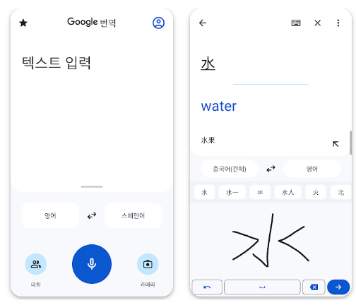 구글 번역 어플 설치 바로가기 영어 변환 앱