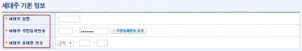 서울시 재난긴급생활비