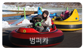 평창송어축제-비용