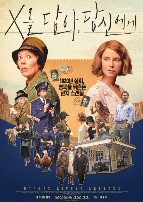 코미디영화추천 X를 담아 당신에게 후기 리뷰 - 호평과 혹평