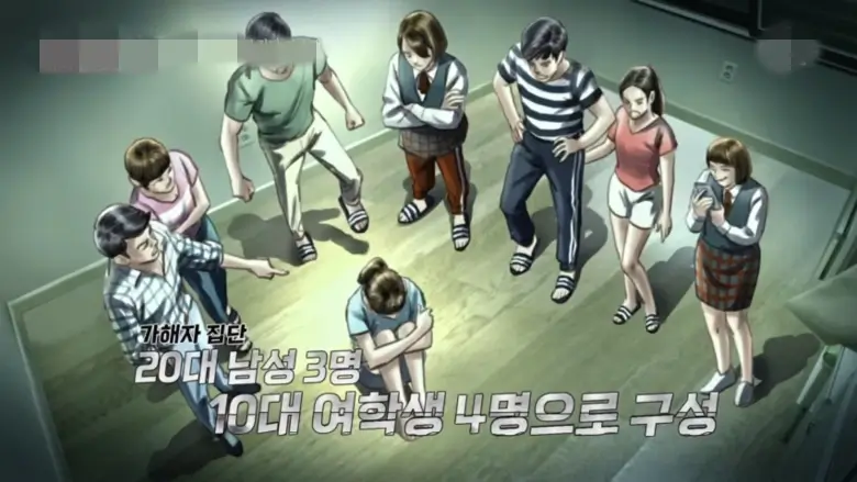 암담한 피해자의 상황