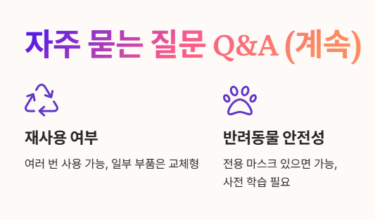 자주 묻는 질문 Q&amp;A