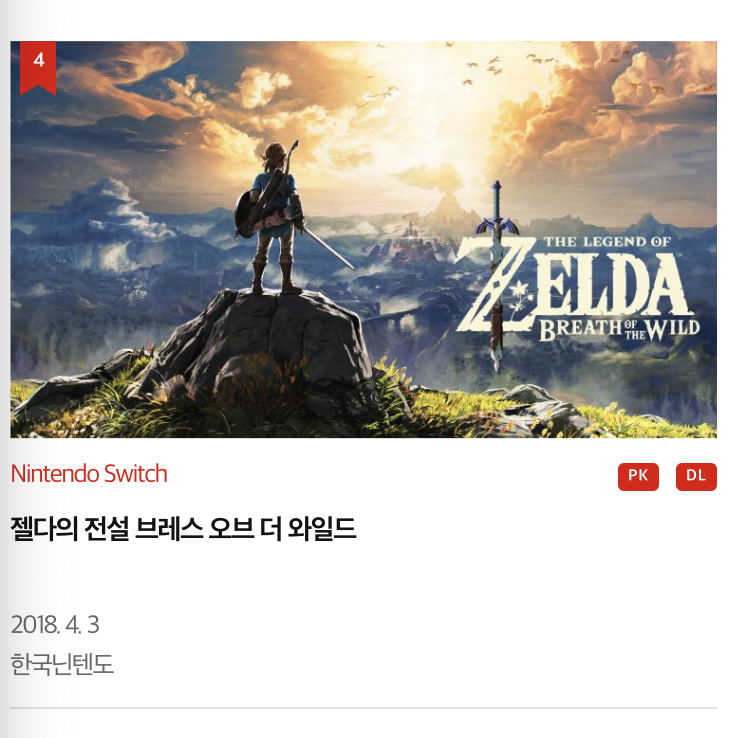 닌텐도 스위치 4위 ~ 10위 1