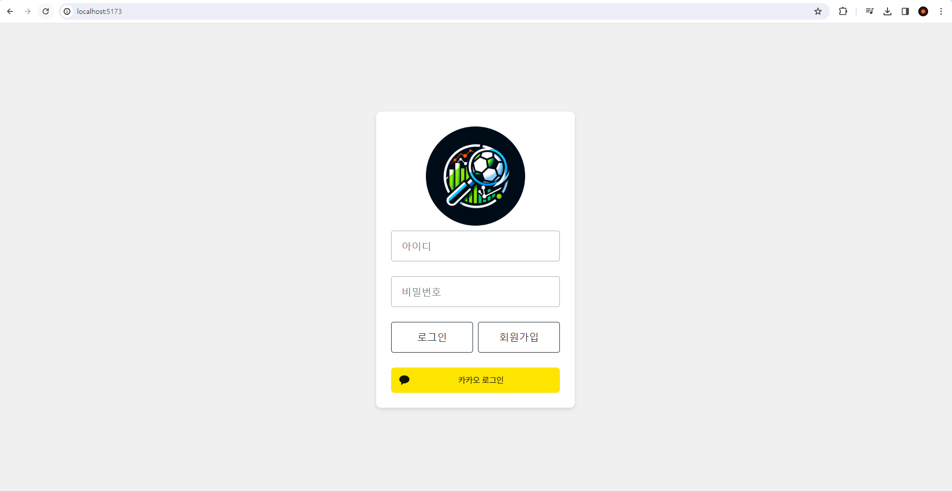 실제구현 로그인 페이지