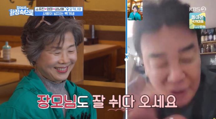 걸어서 환장속으로 소유진 백종원