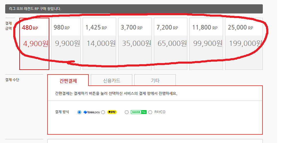 롤-페이커-스킨-50만원-아리-출시일