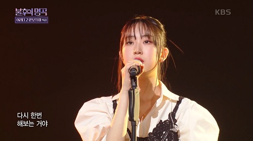 불후의명곡 전유진 우승 일어나 김광석 가사 뮤비 해석 곡설명