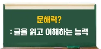 십분 이해하다 뜻 유래 맞춤법_25