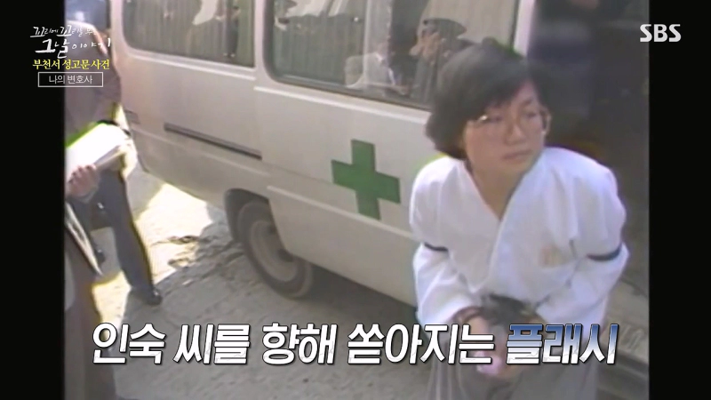  권인숙을 성고문한 문귀동 경장 