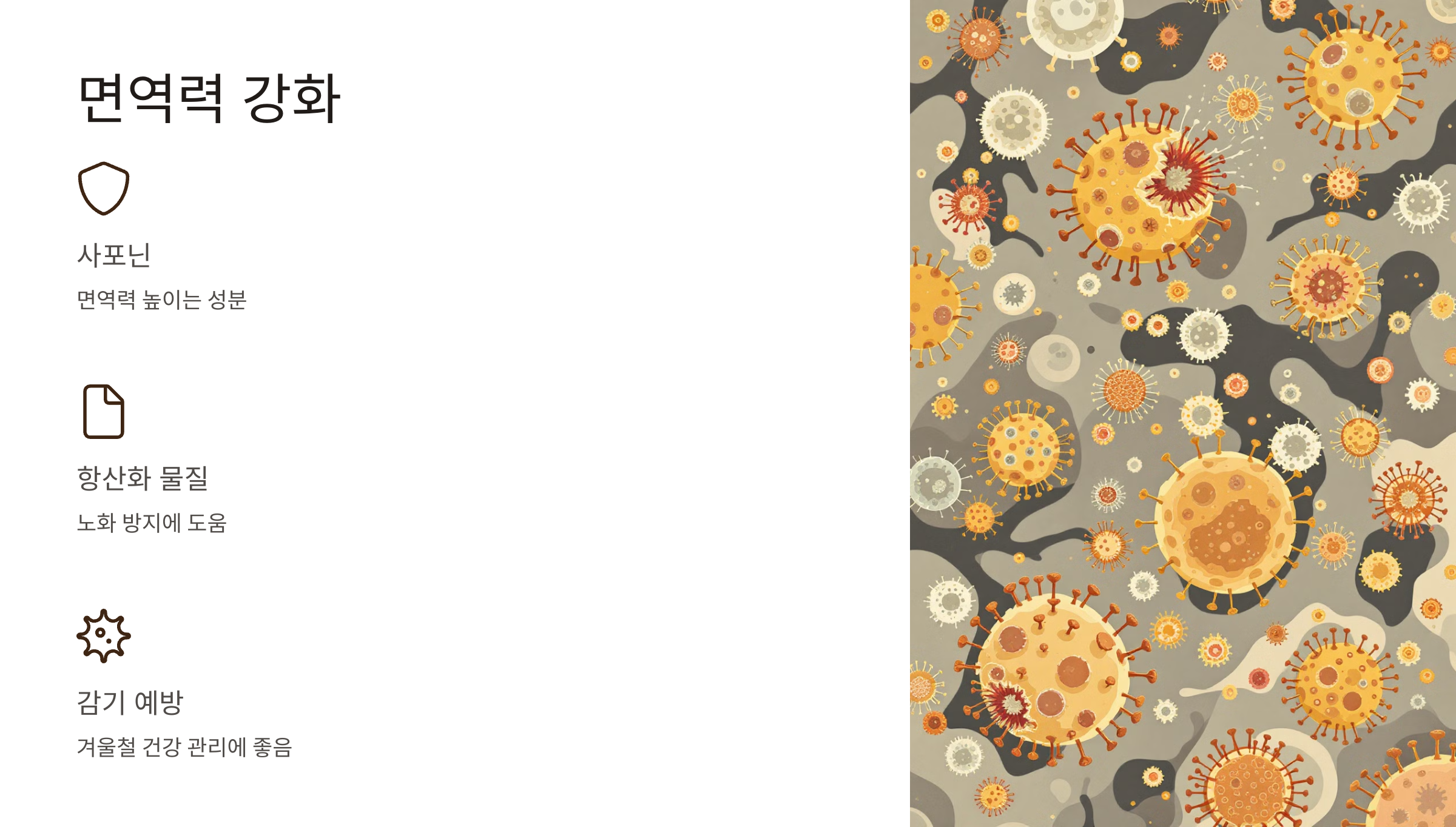 하늘마 먹는 방법 효능 부작용 보관방법 수확시기 가격