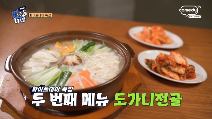 더맛있는녀석들-도가니전골