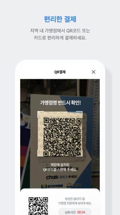 2025 모바일 군산사랑상품권 구매하기