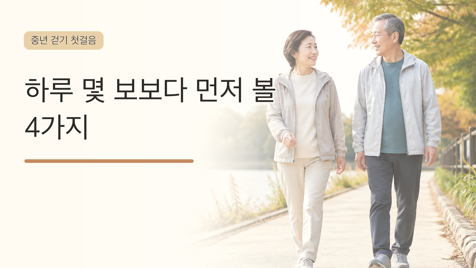 방송 주제 대표 이미지