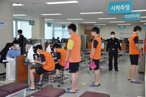 병역 신체검사