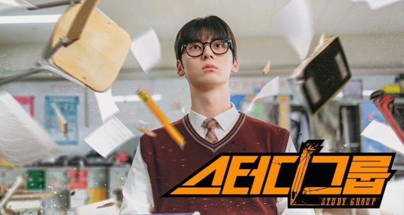 스터디그룹