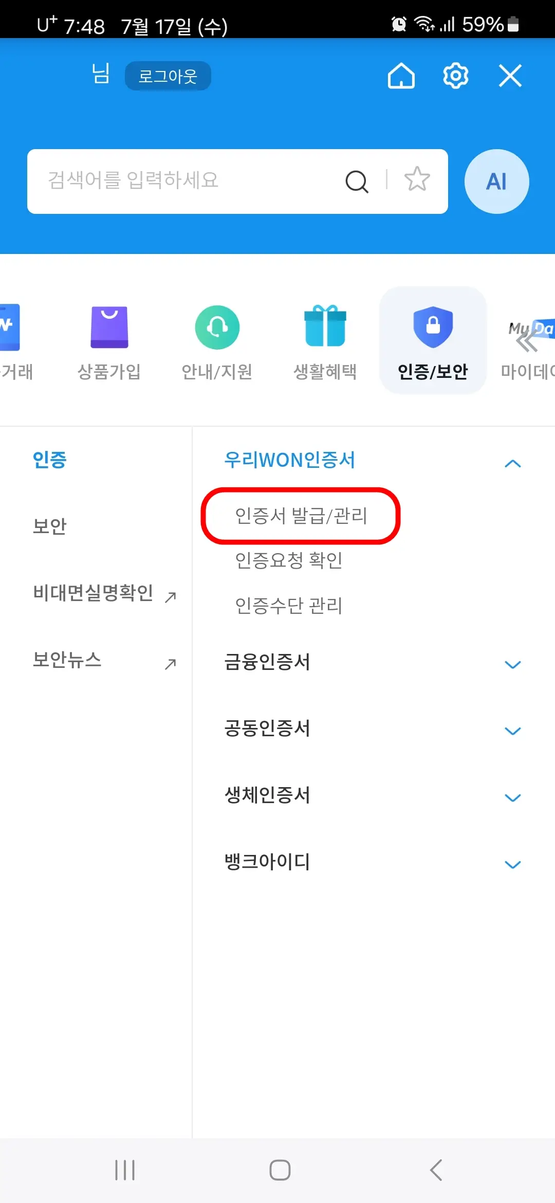인증서 발급 관리