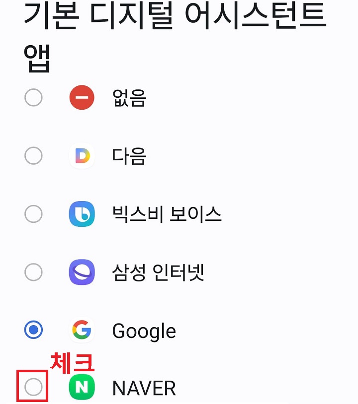 네이버에 체크함