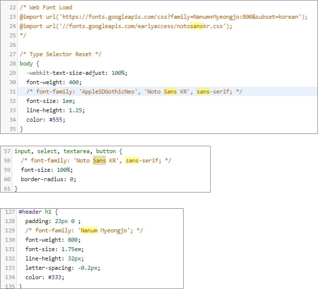 구글-SEO-최적화-외부-폰트-사용-금지-화면