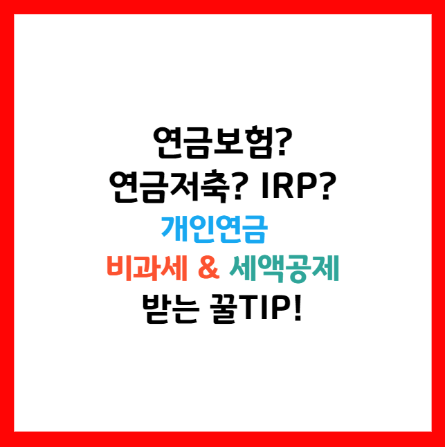 국민연금 예상 수령액