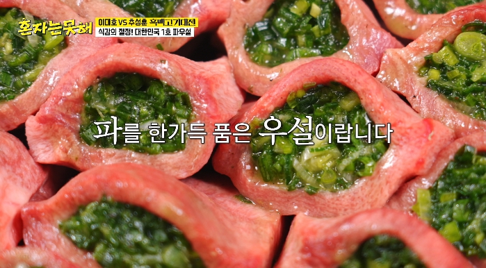 혼자는못해-대한민국1호파우설