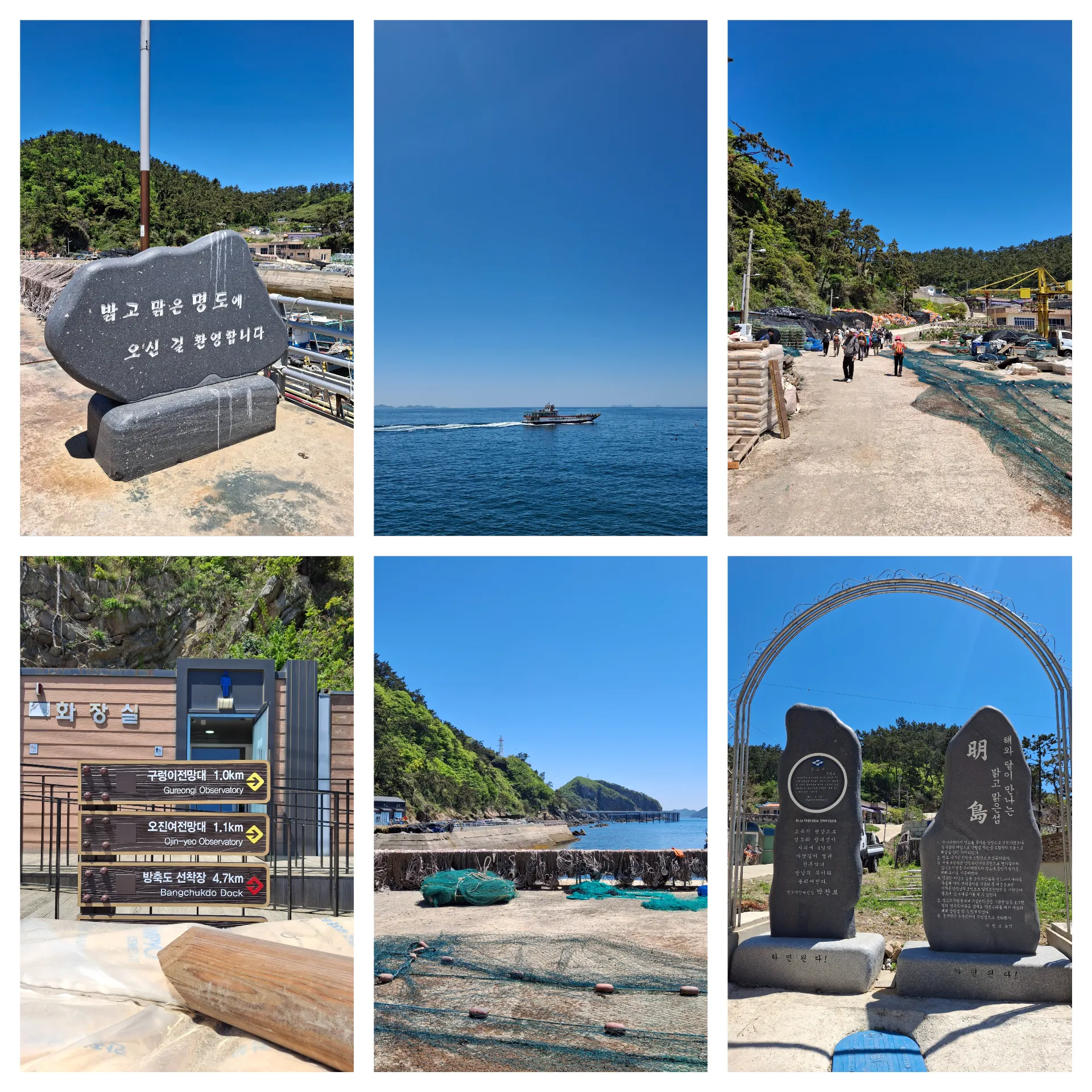 봄 고군산군도 명도