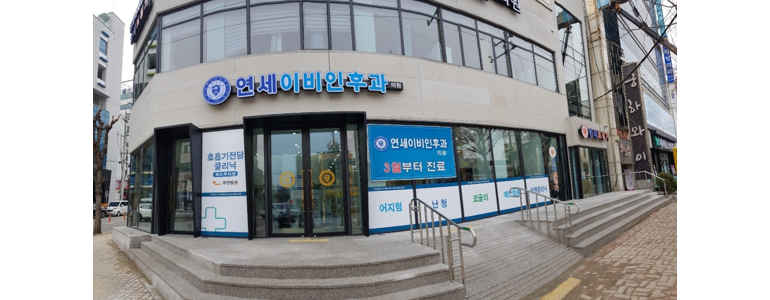 청주 흥덕구 이비인후과