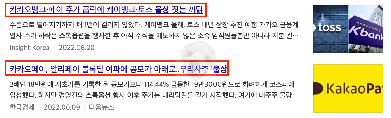 스톡옵션 스타트업 실패사례 기사