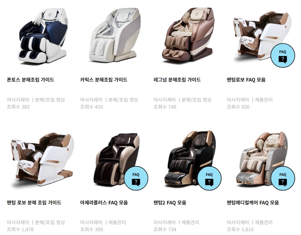 바디프렌드-동영상가이드