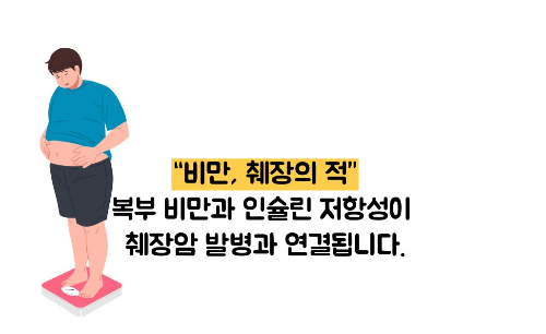 췌장암 원인