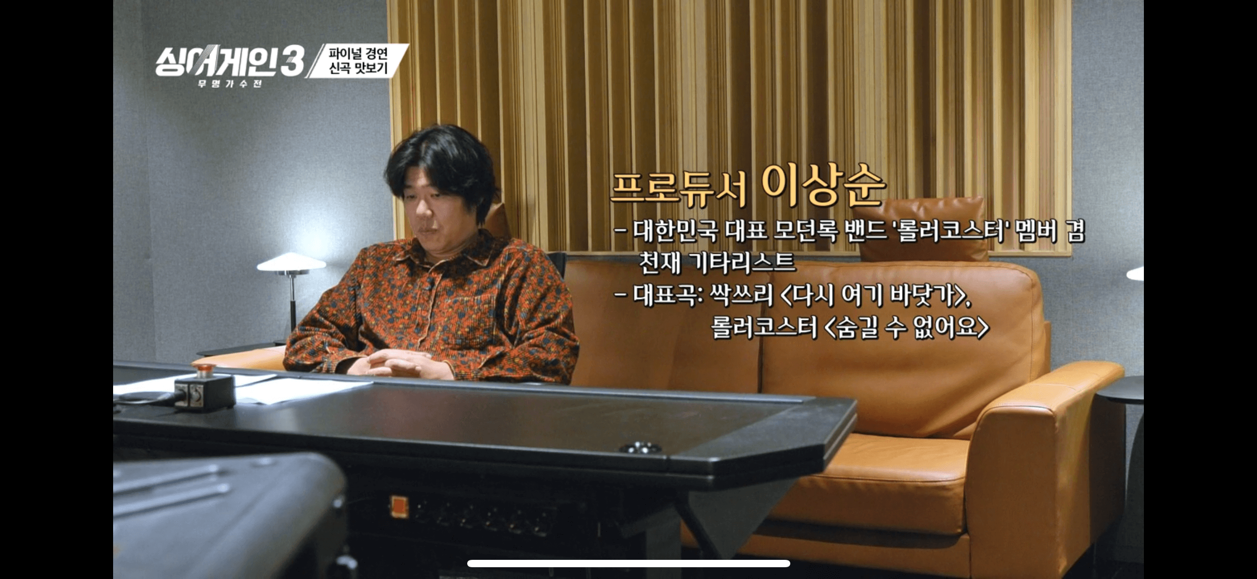 싱어게인3 파이널 투표 싱어게인 3 파이널 다시보기